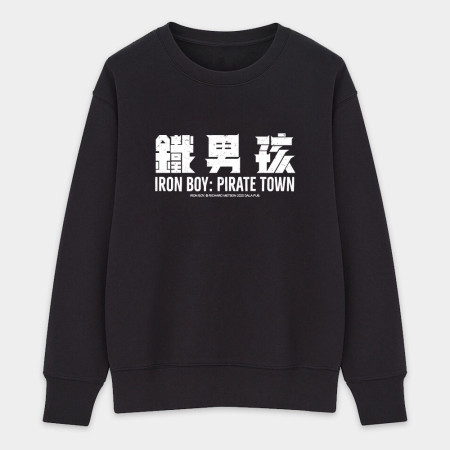 鐵男孩 LOGO 鐵男孩 LOGO