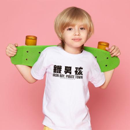 鐵男孩 LOGO 鐵男孩 LOGO