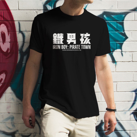 鐵男孩 LOGO 鐵男孩 LOGO
