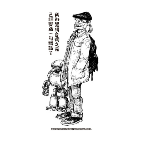 鐵男孩：台灣之光