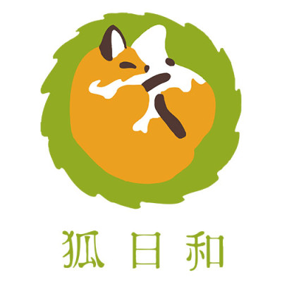 狐日和