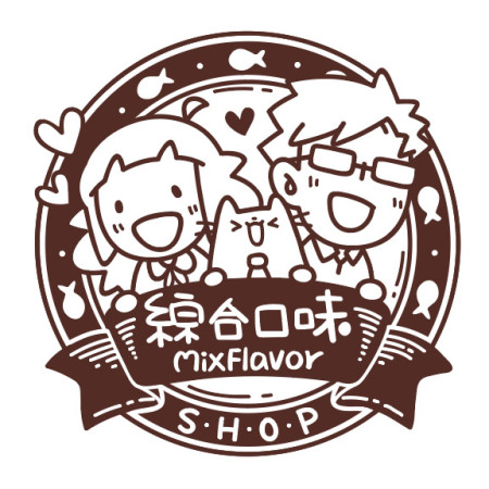 綜合口味 綜合口味