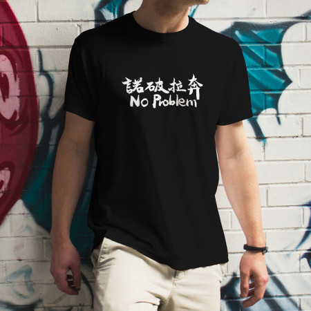 諾破拉奔 No Problem 諾破拉奔 No Problem