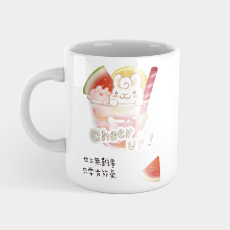 夏日冰球飲料 - 西瓜熱帶水果特調(可客製化座右銘)