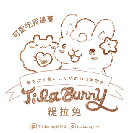 Tilabunny 緹拉兔