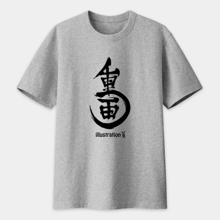 重畫 重畫