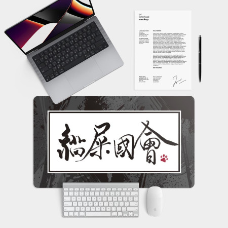 貓屎國會