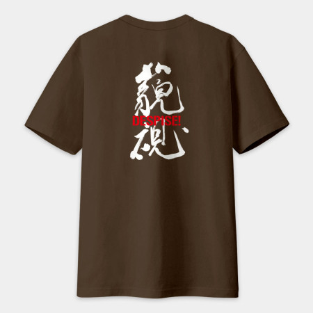 藐視國會（字在背面）