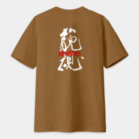 藐視國會(字在背面) 藐視國會(字在背面)