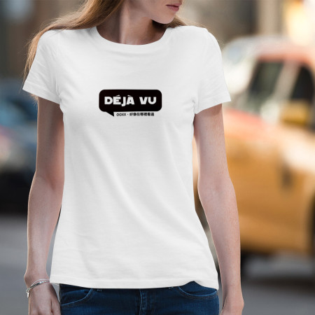 Déjà vu 好像在哪裡看過? Déjà vu 好像在哪裡看過?