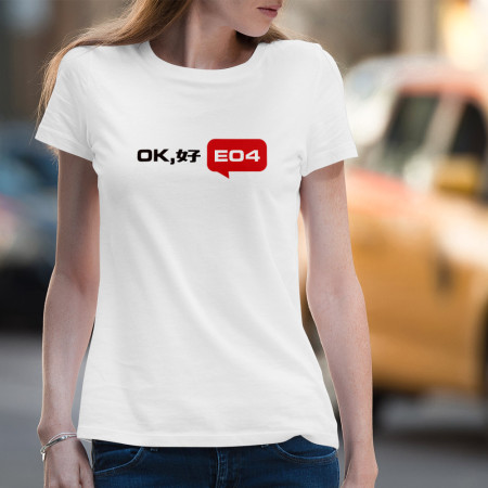 ok, 好 E04