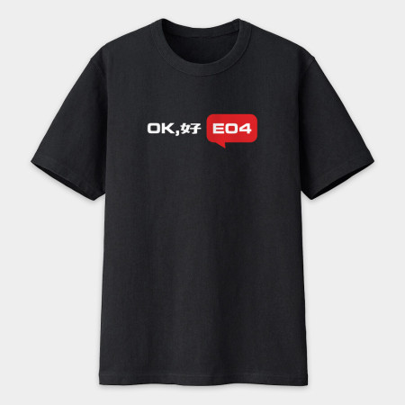 ok, 好 E04