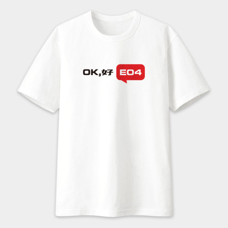 ok, 好 E04
