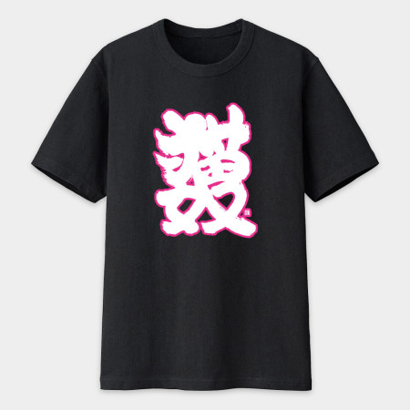 貓奴 猫奴書法 TEE 貓奴 猫奴書法 TEE