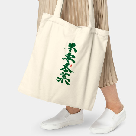不要香菜