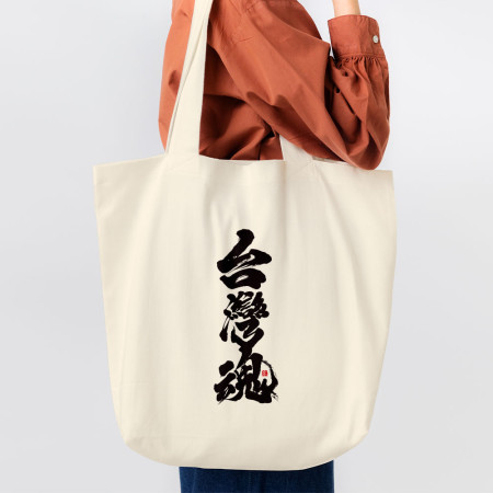 台灣魂 台灣魂