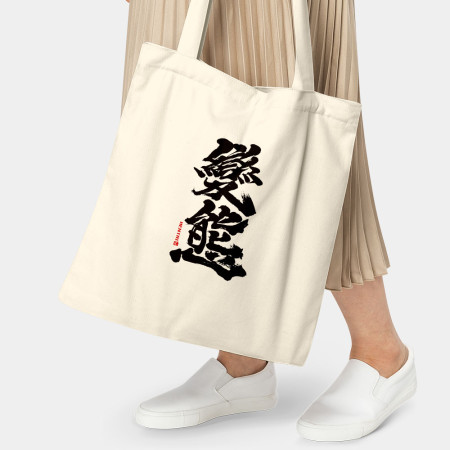 變態 變態