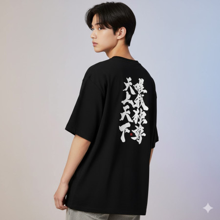 天上天下唯我獨尊(字在背面) 天上天下唯我獨尊(字在背面)