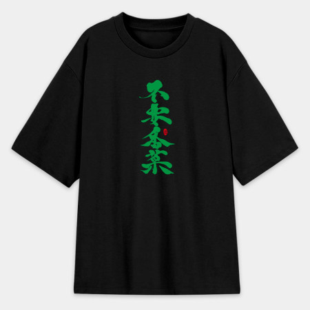 不要香菜 不要香菜