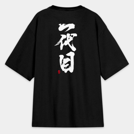 一代目（文字在背面）