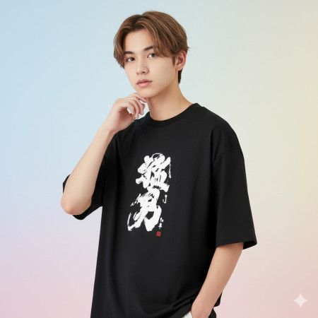 猛男