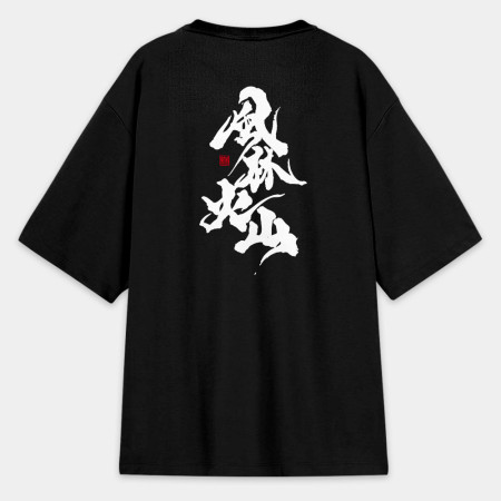 風林火山(字在背面) 風林火山(字在背面)