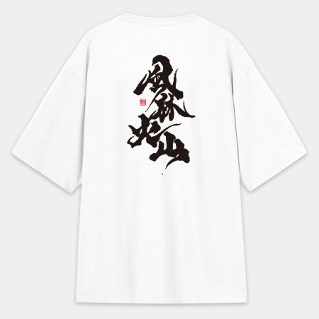 風林火山(字在背面) 風林火山(字在背面)