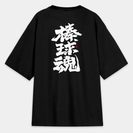 運動魂系列（文字在背面）