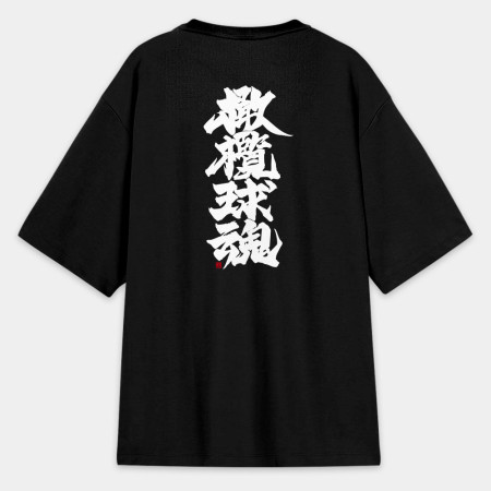 橄欖球魂(文字在背面) 橄欖球魂(文字在背面)