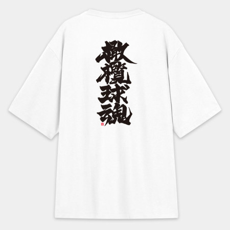 橄欖球魂(文字在背面) 橄欖球魂(文字在背面)