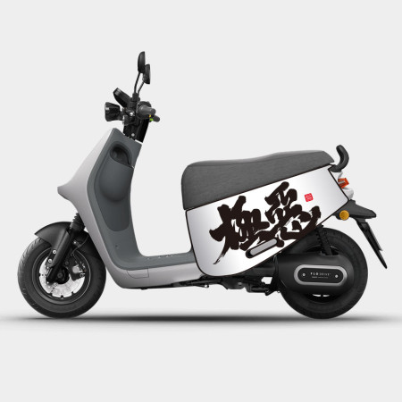 極惡(黑字)