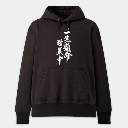 一生懸命 營業中
