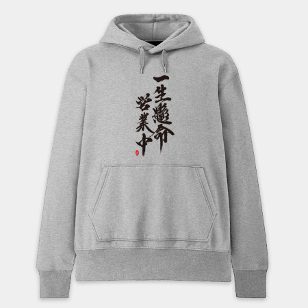 一生懸命 營業中