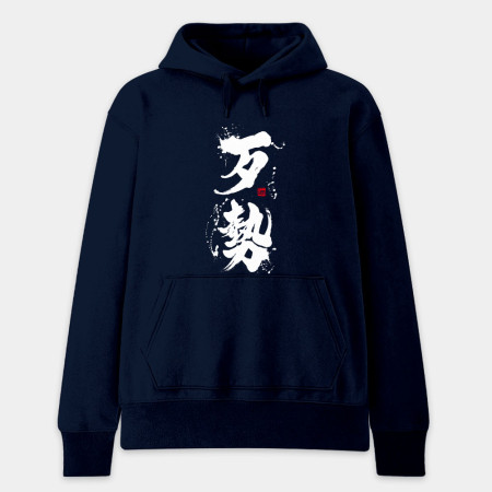 歹勢