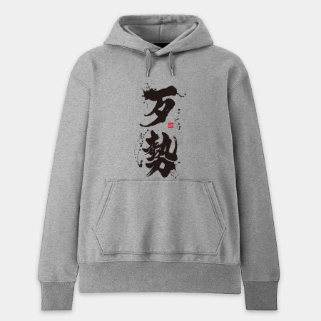 歹勢
