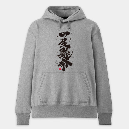 一生懸命