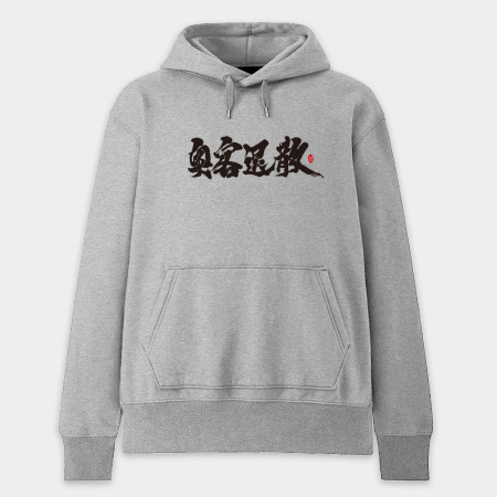 奧客退散