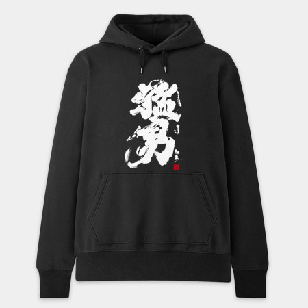 猛男