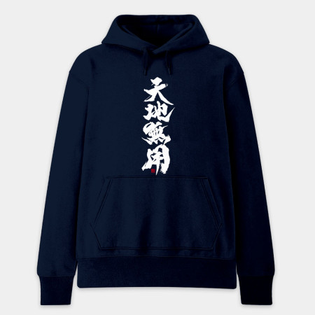 天地無用 天地無用