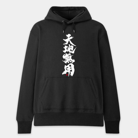 天地無用 天地無用