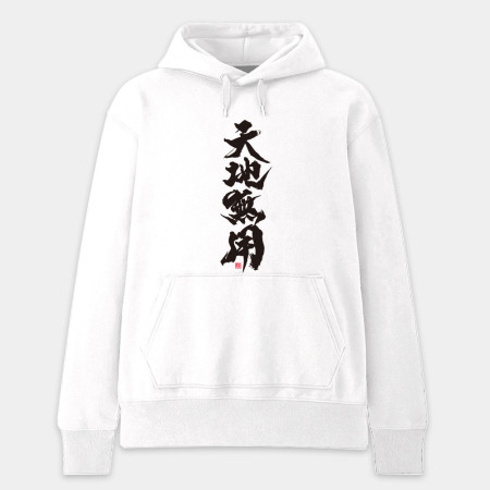 天地無用 天地無用