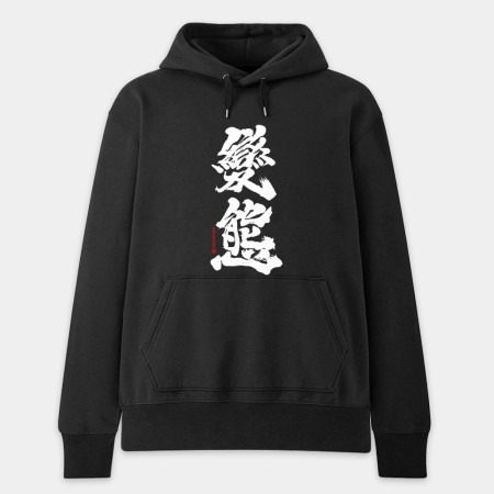 變態