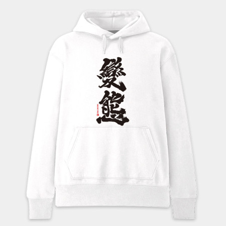變態