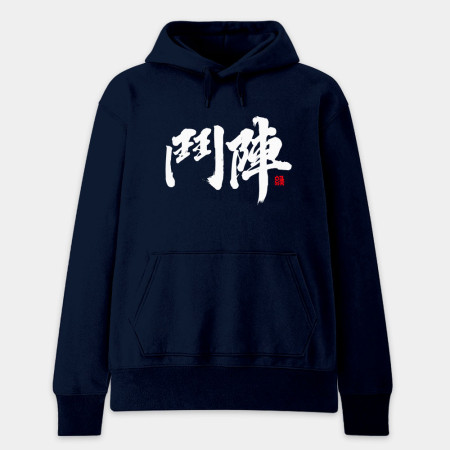 鬥陣