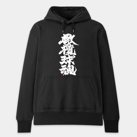 橄欖球魂 橄欖球魂