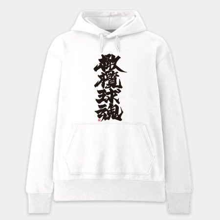 橄欖球魂 橄欖球魂