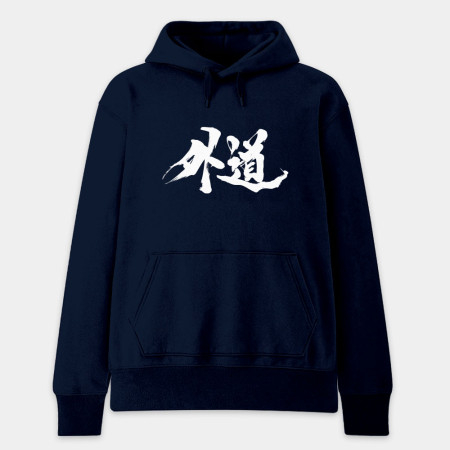 外道 外道