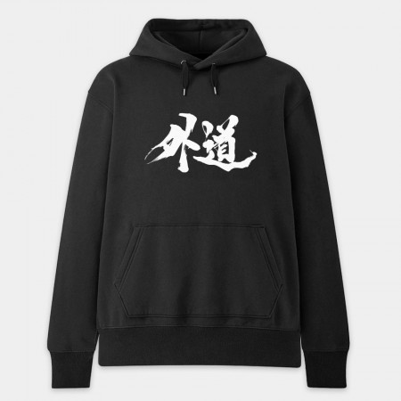 外道 外道