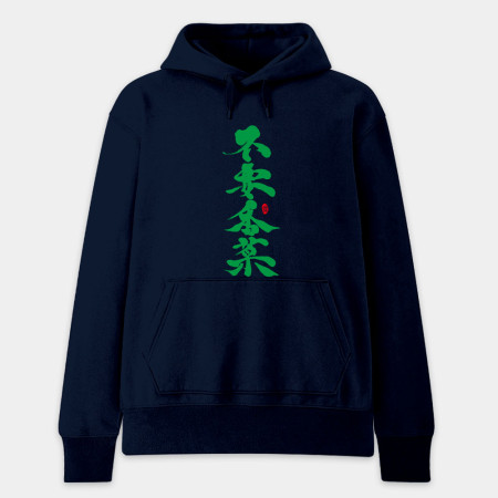 不要香菜 書法T 