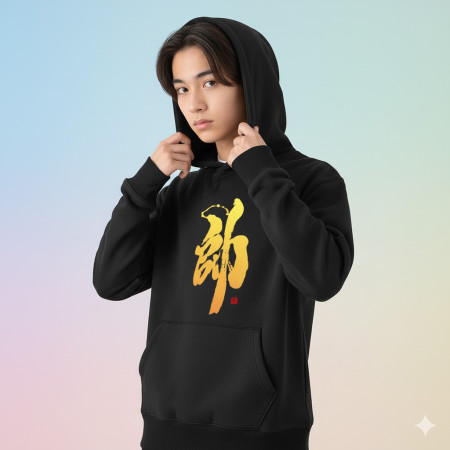 帥
